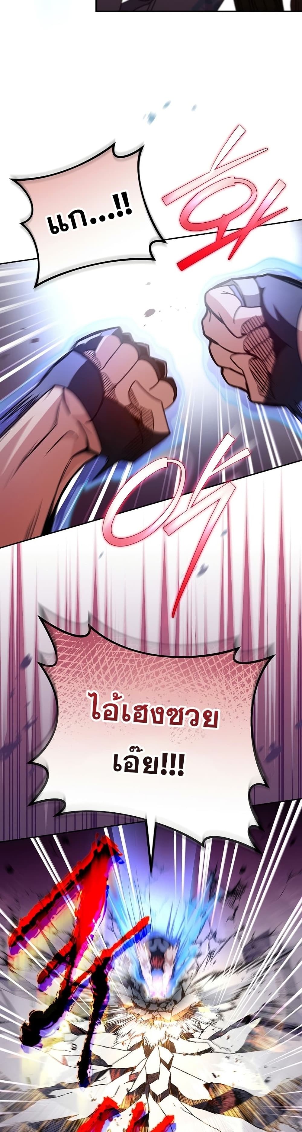 The Novel's Extra (Remake) page 34