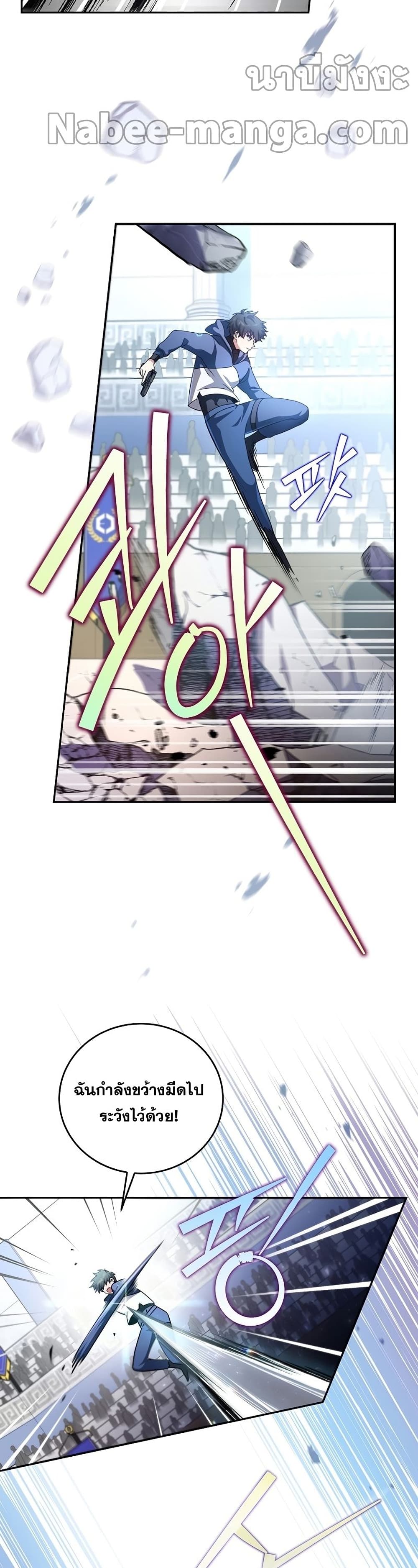 The Novel's Extra (Remake) page 36