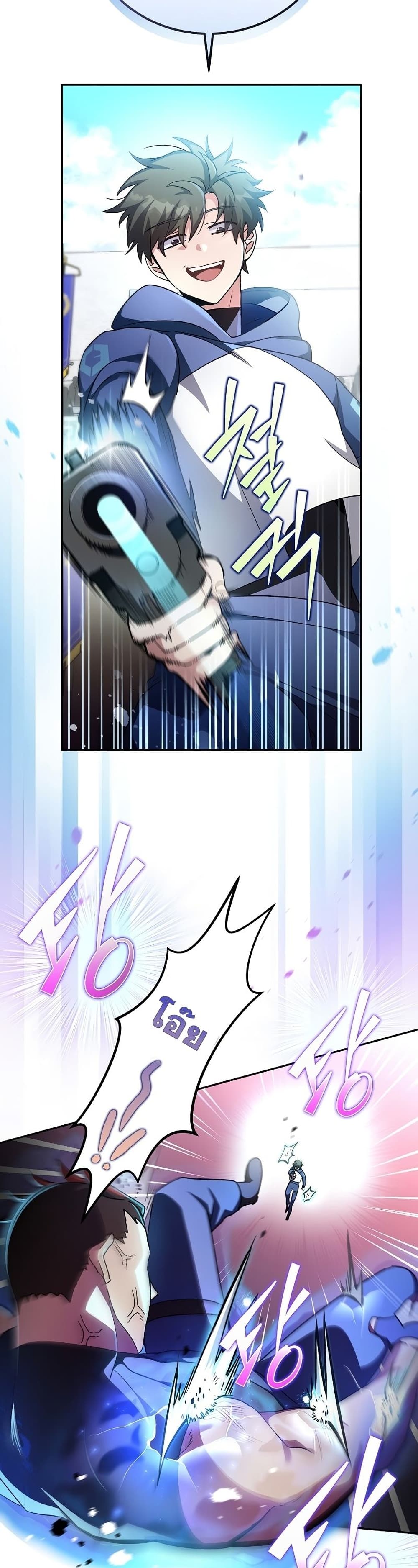 The Novel's Extra (Remake) page 38