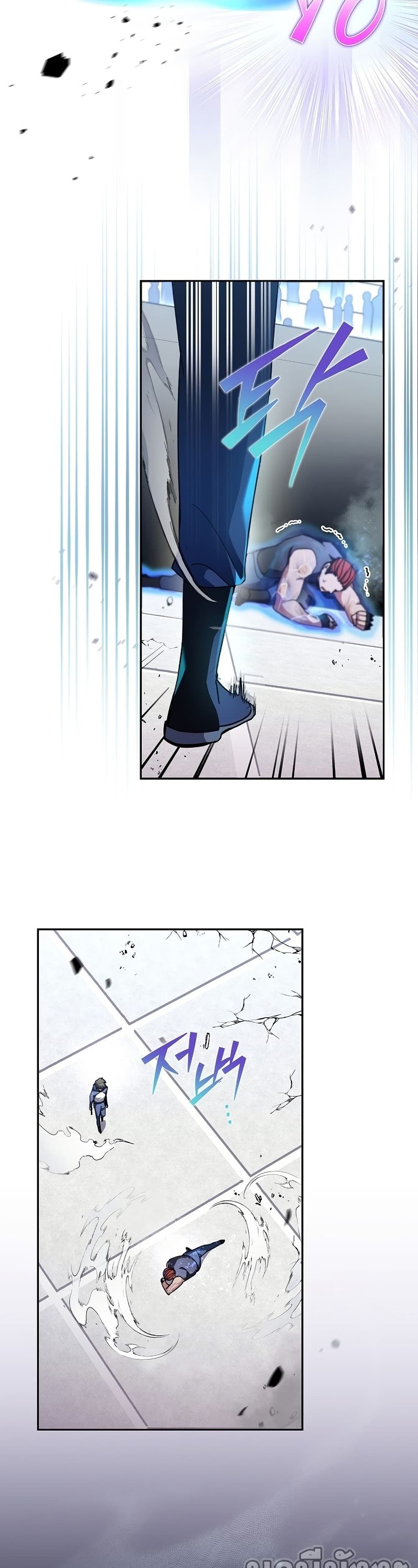 The Novel's Extra (Remake) page 39