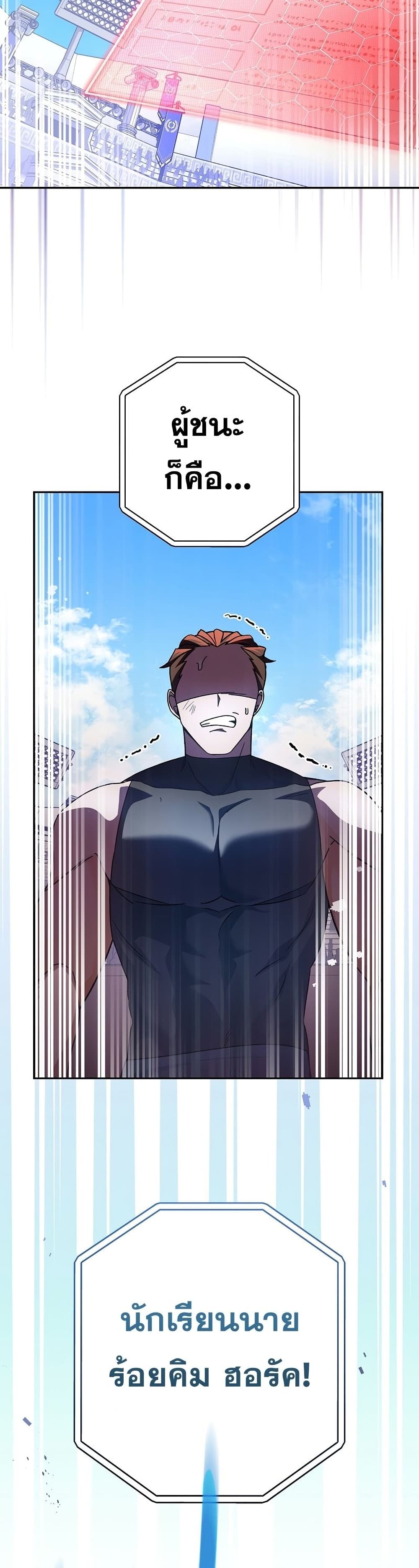 The Novel's Extra (Remake) page 9