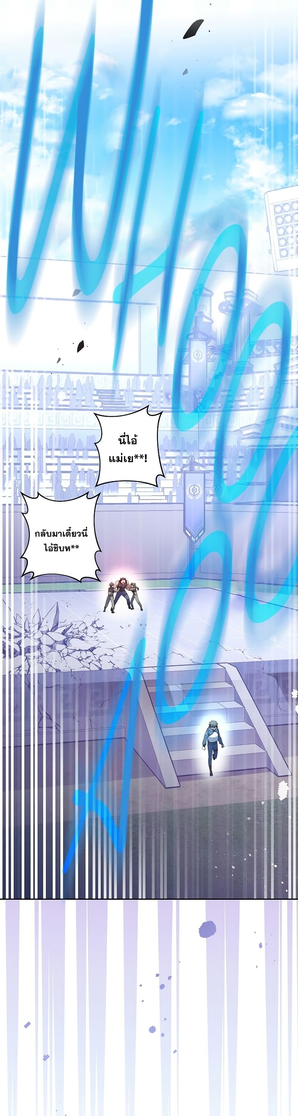 The Novel's Extra (Remake) page 10