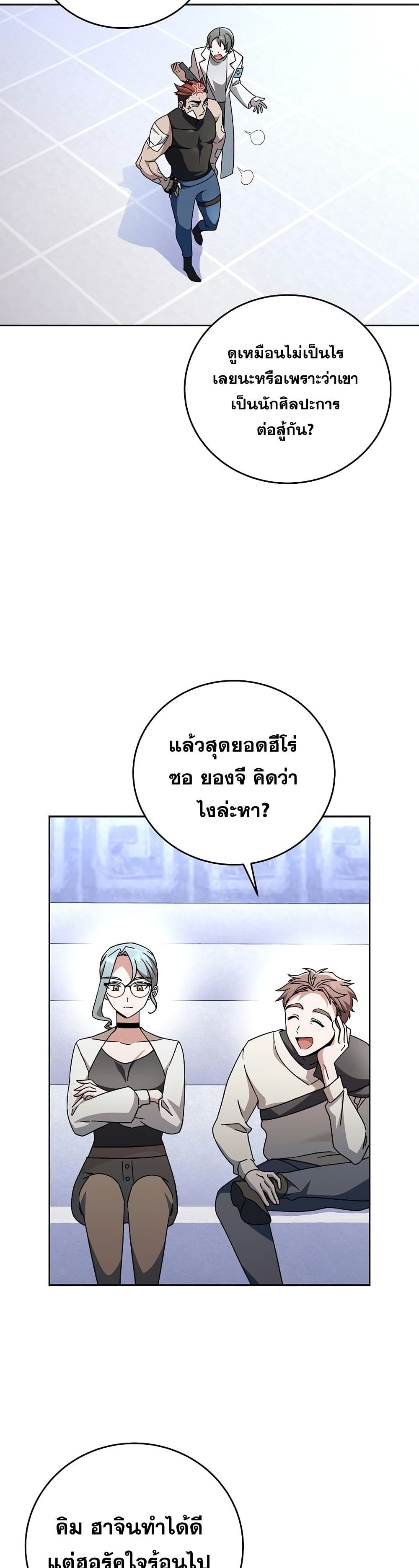 The Novel's Extra (Remake) page 12