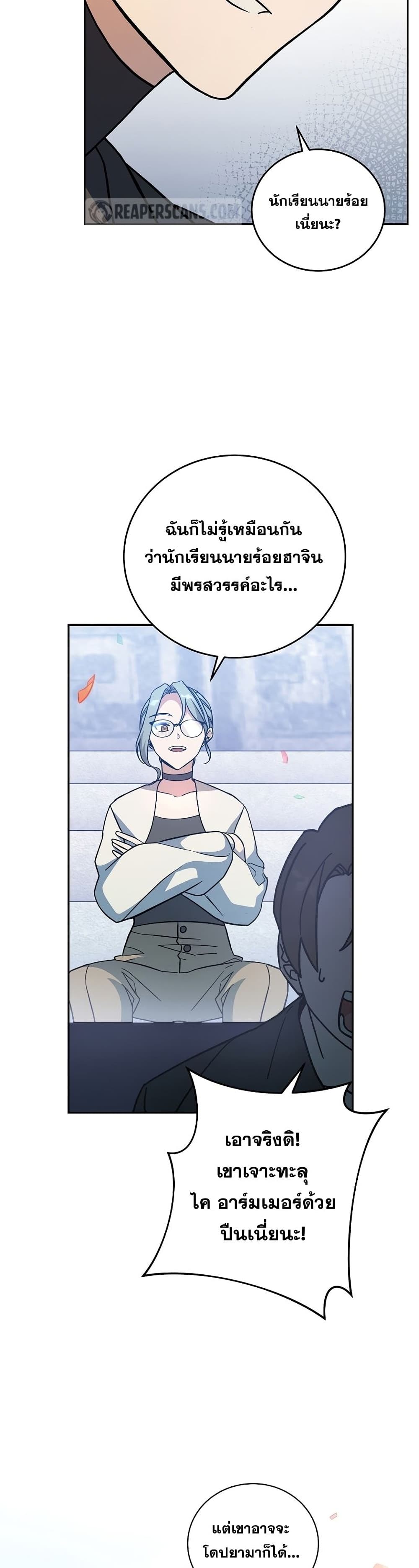 The Novel's Extra (Remake) page 16