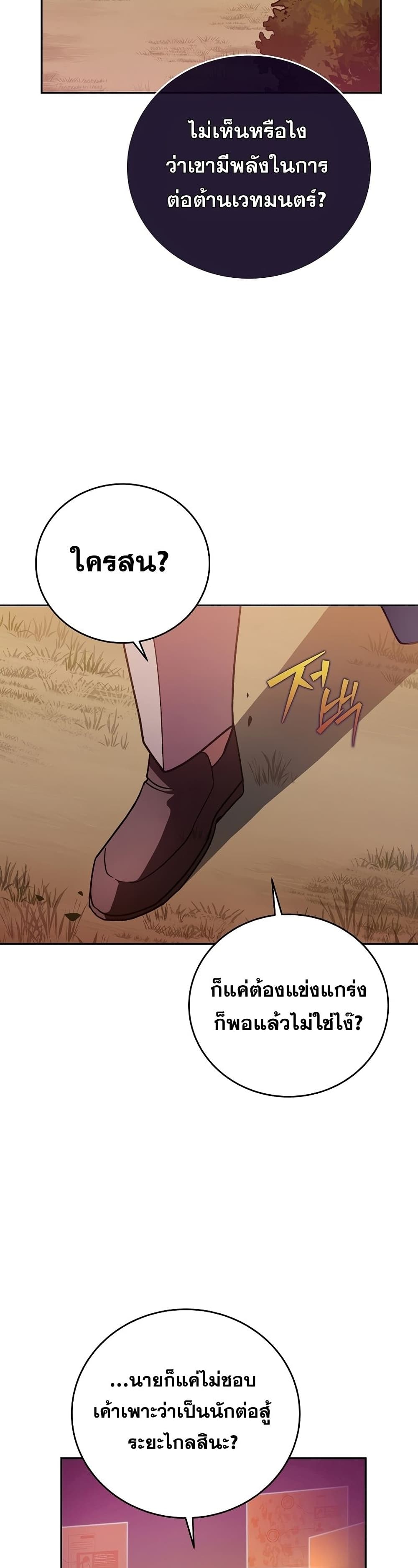 The Novel's Extra (Remake) page 20
