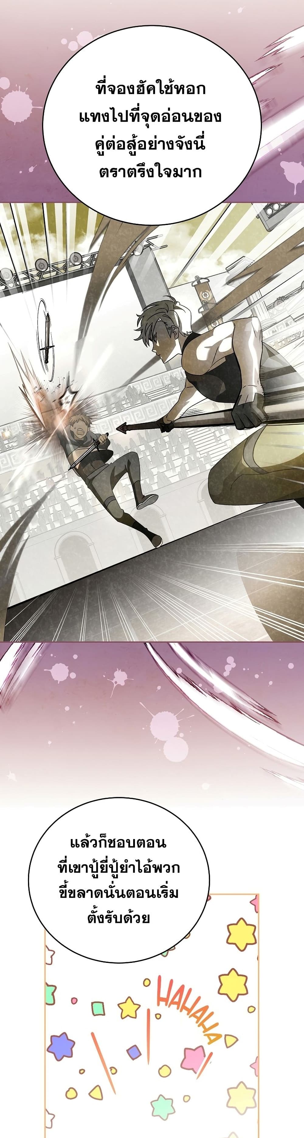 The Novel's Extra (Remake) page 23