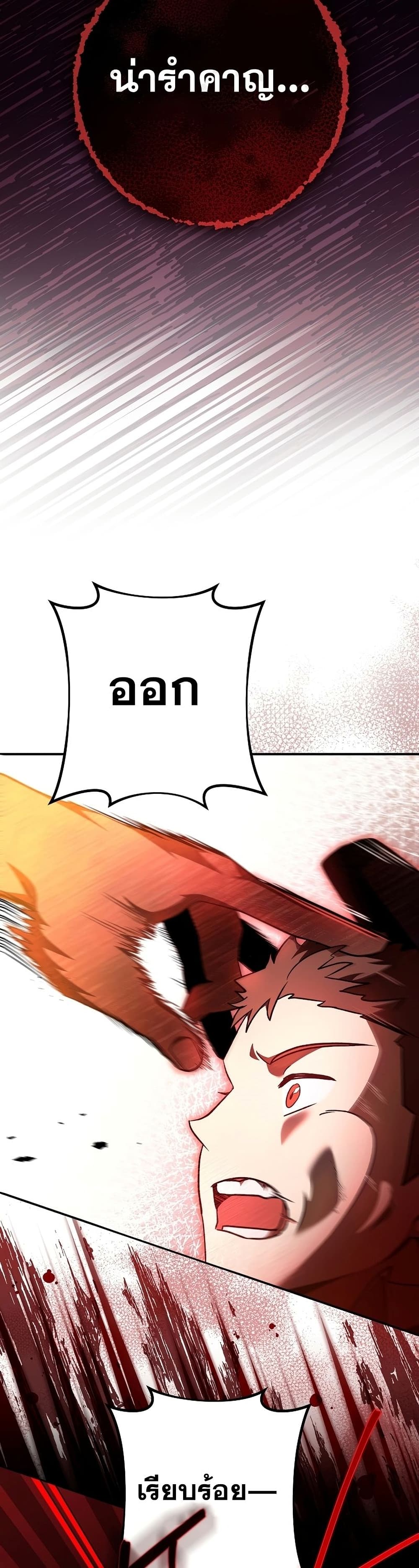 The Novel's Extra (Remake) page 31