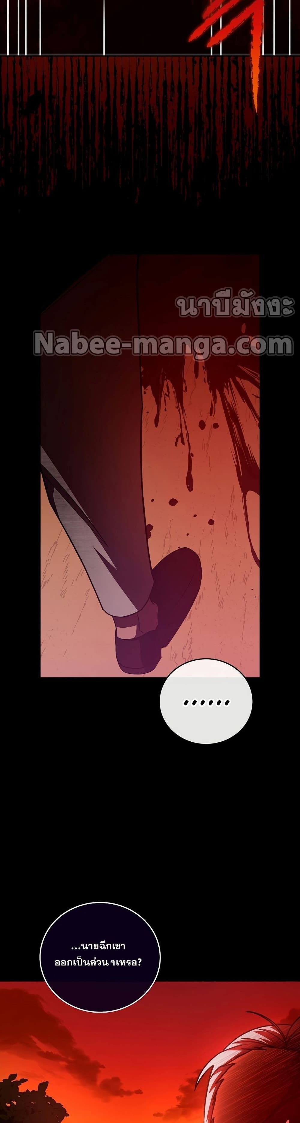 The Novel's Extra (Remake) page 33