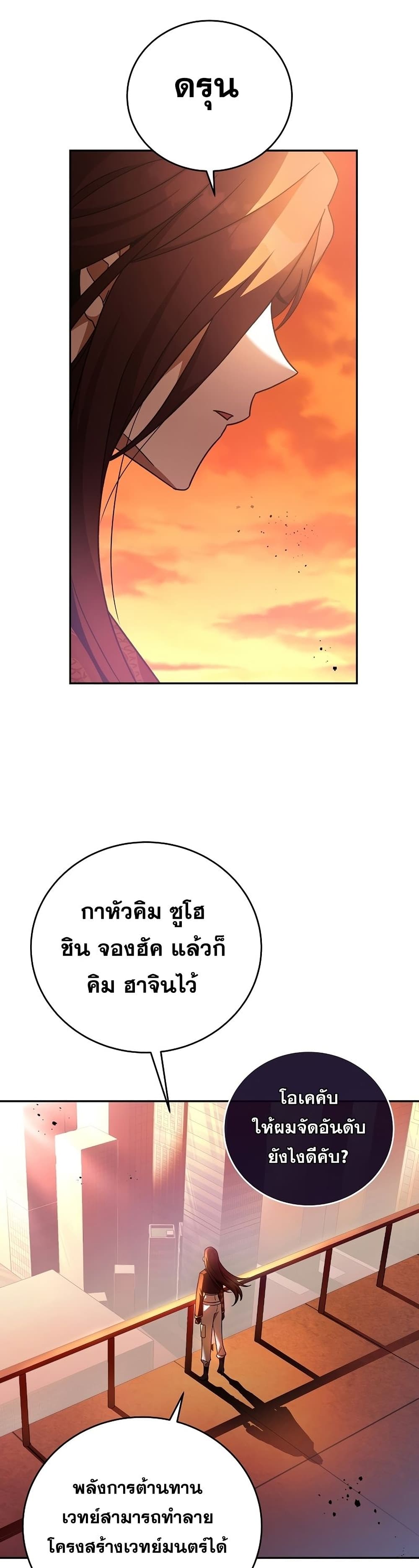 The Novel's Extra (Remake) page 39