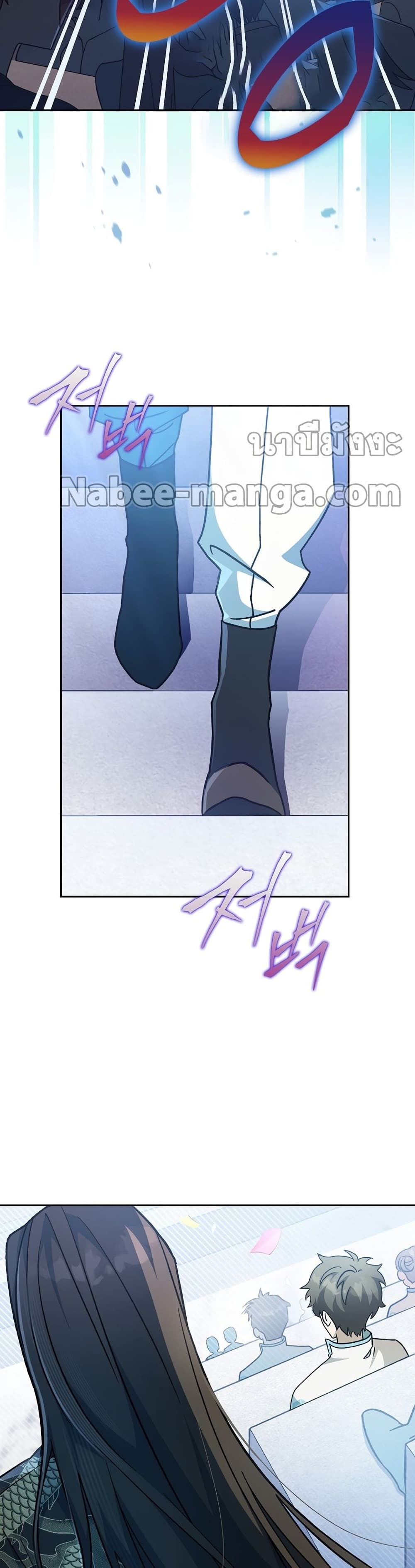 The Novel's Extra (Remake) page 15