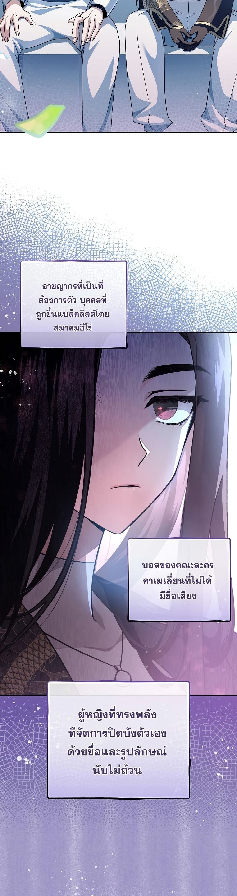 The Novel's Extra (Remake) page 17