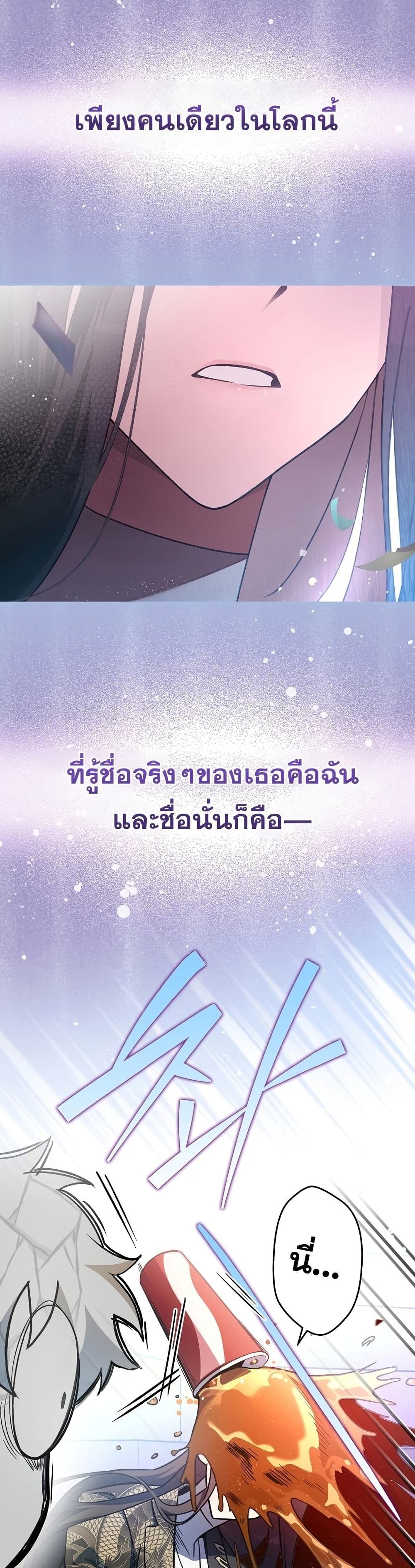 The Novel's Extra (Remake) page 18