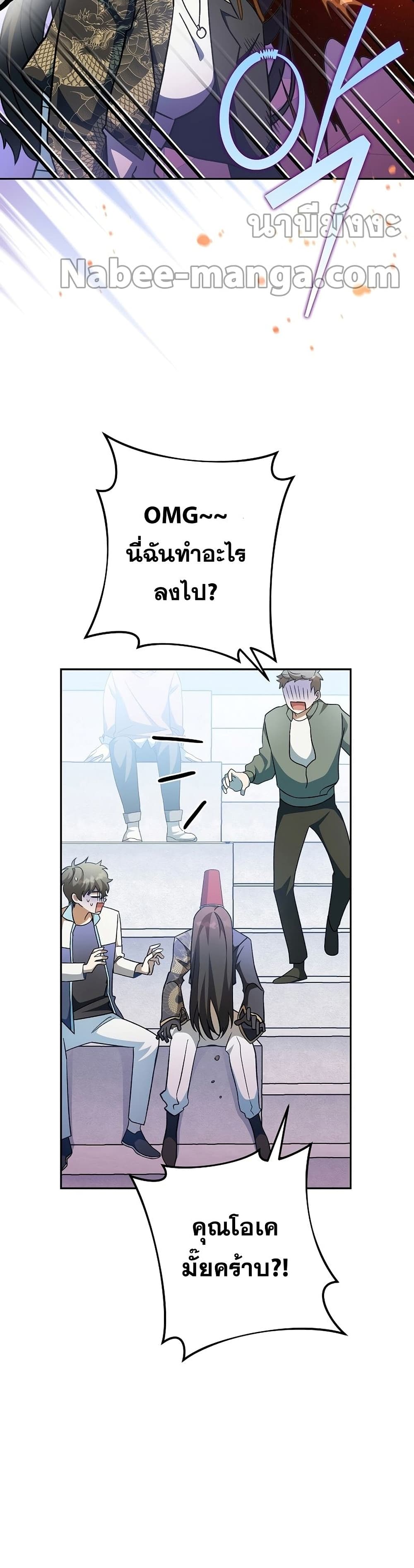 The Novel's Extra (Remake) page 19