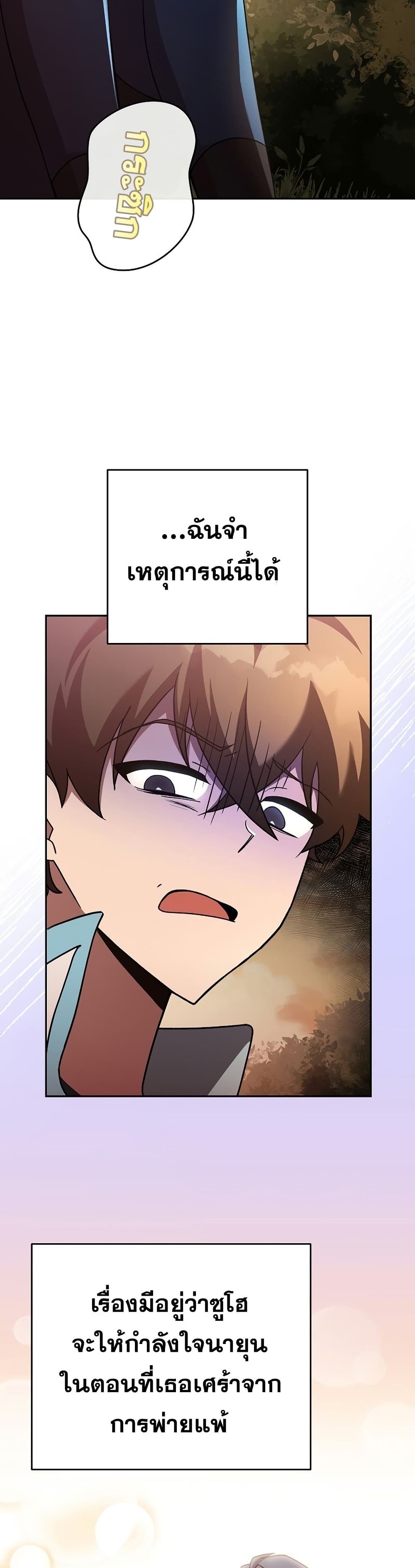 The Novel's Extra (Remake) page 31