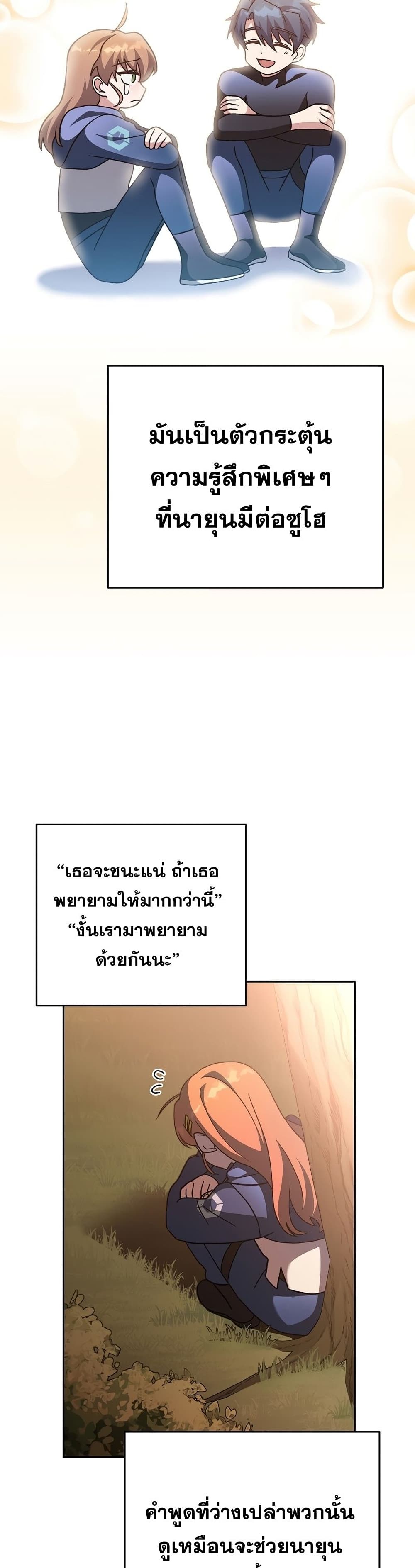 The Novel's Extra (Remake) page 32