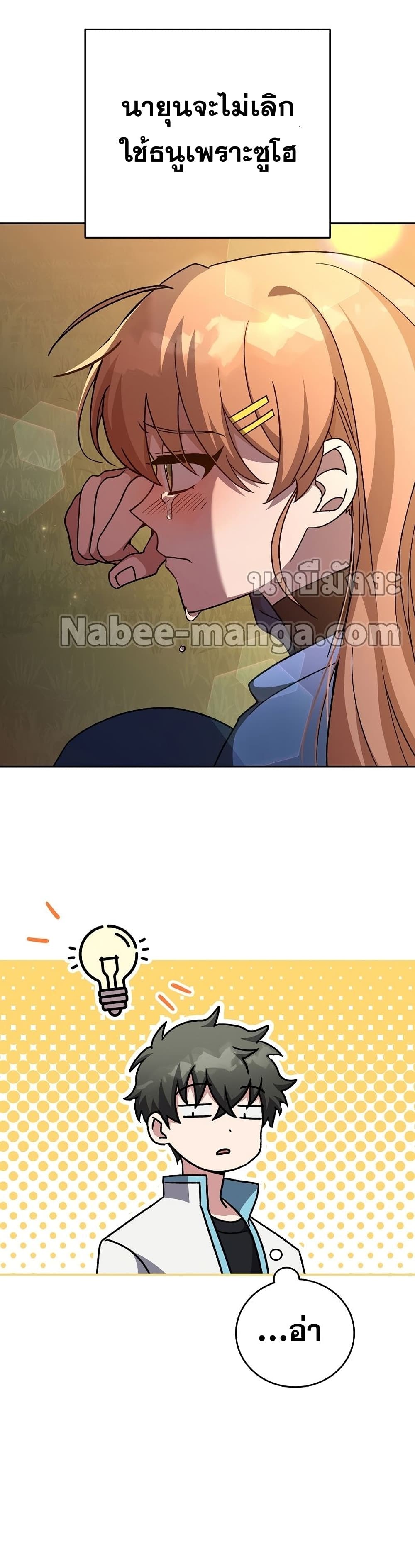 The Novel's Extra (Remake) page 34