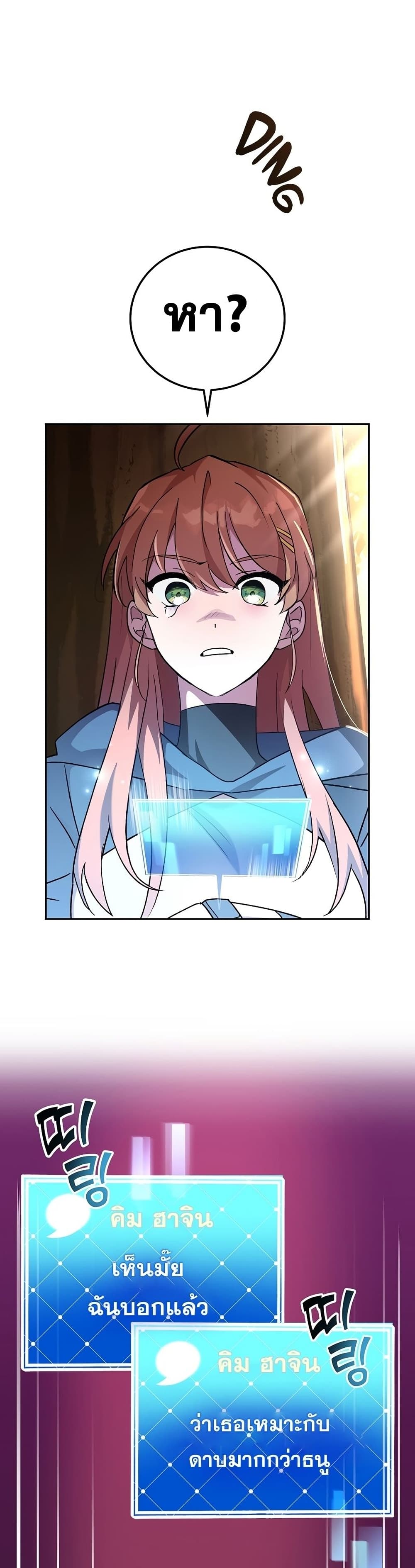 The Novel's Extra (Remake) page 36