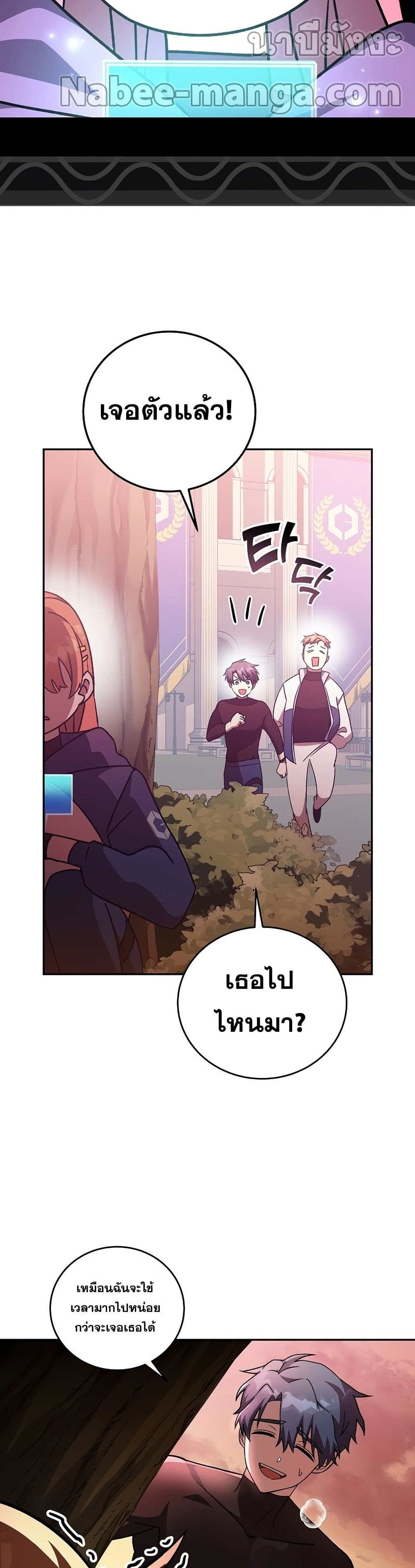 The Novel's Extra (Remake) page 38