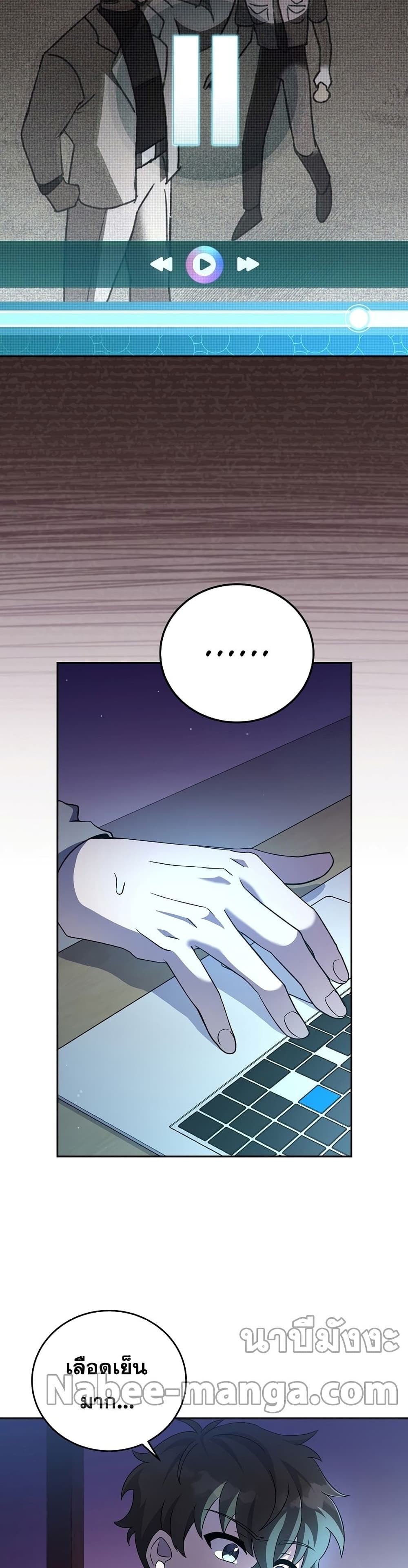 The Novel's Extra (Remake) page 3