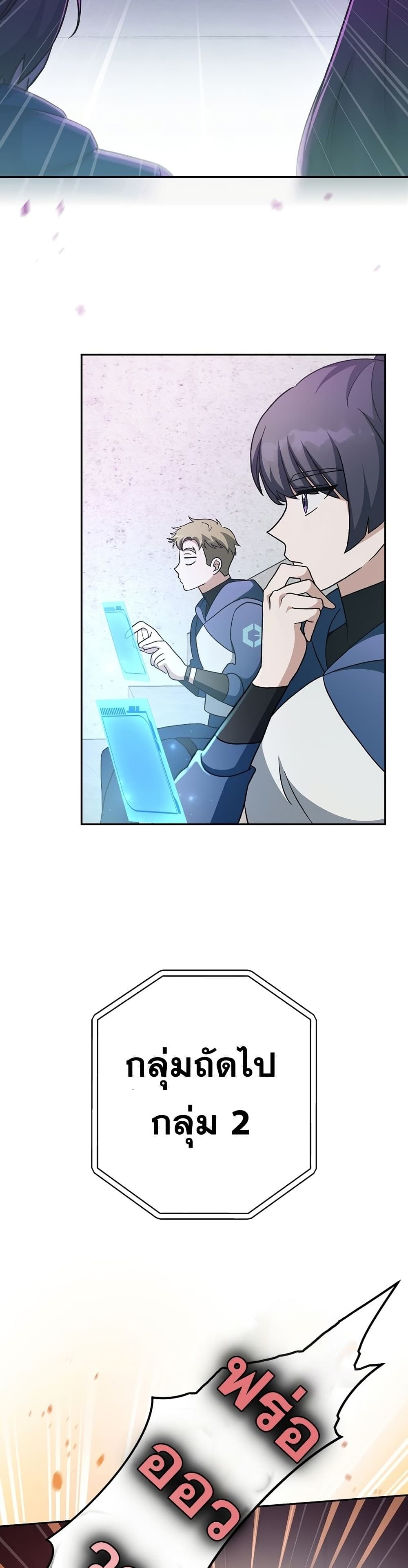 The Novel's Extra (Remake) page 24