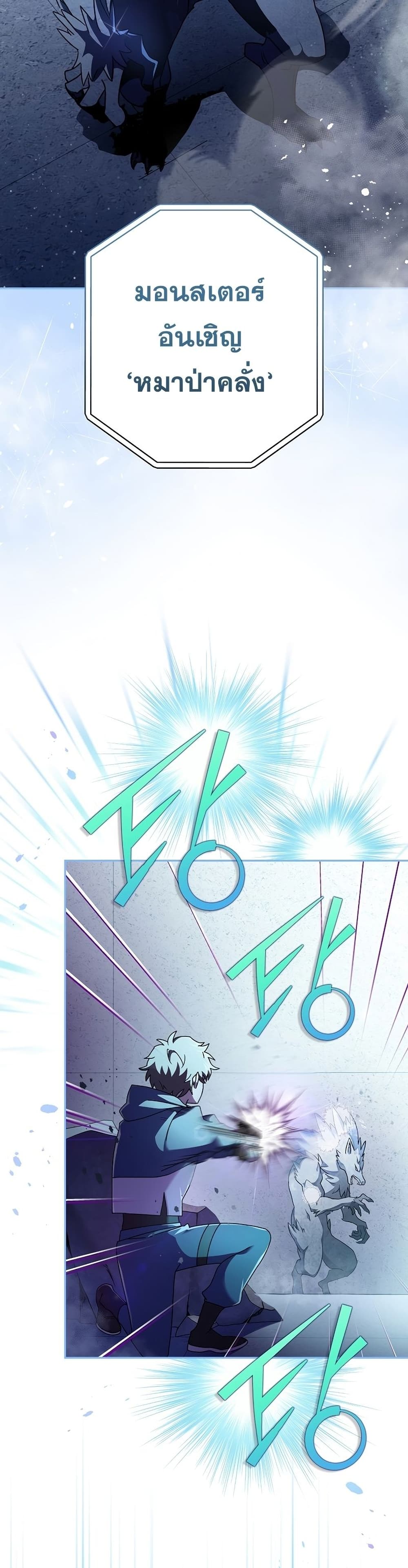 The Novel's Extra (Remake) page 32