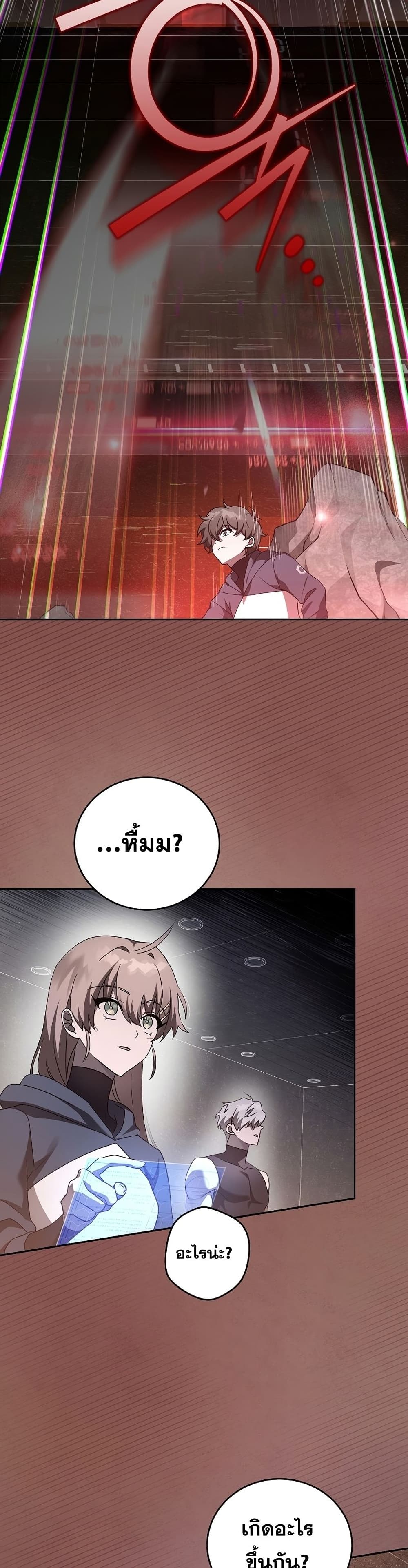 The Novel's Extra (Remake) page 34