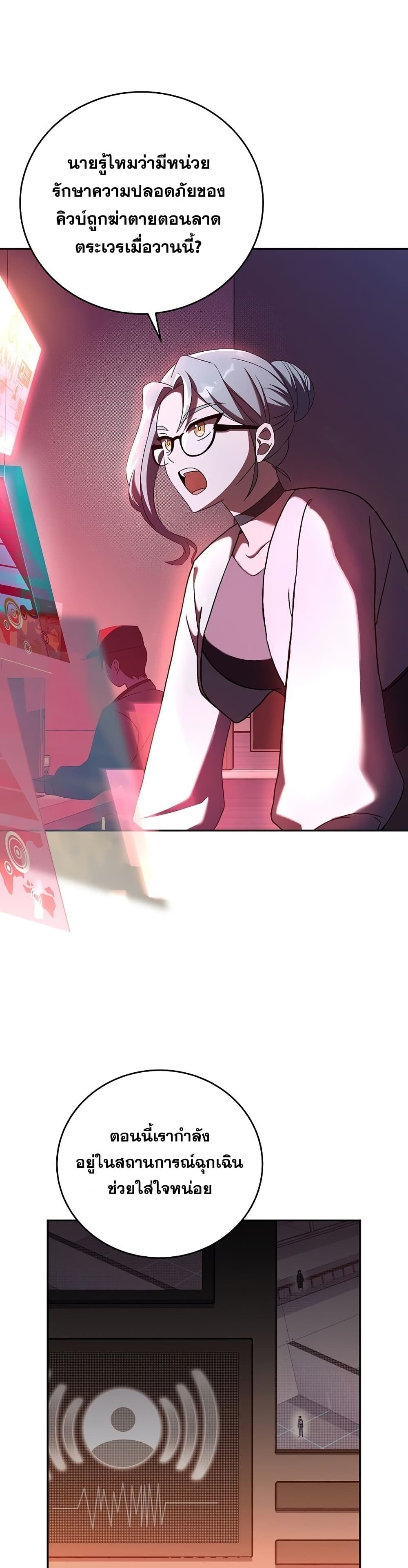 The Novel's Extra (Remake) page 37