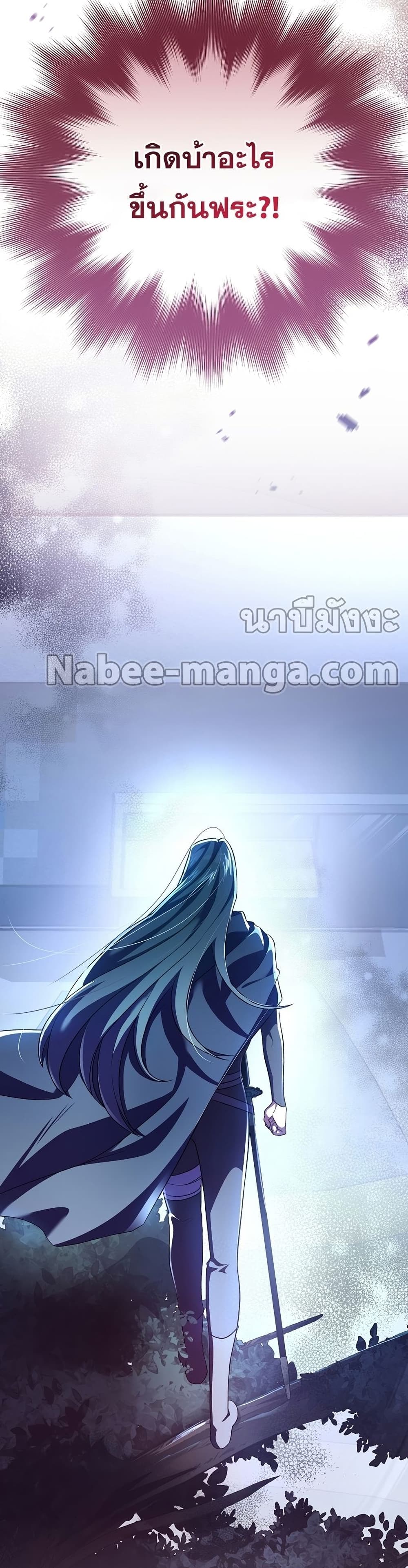 The Novel's Extra (Remake) page 50