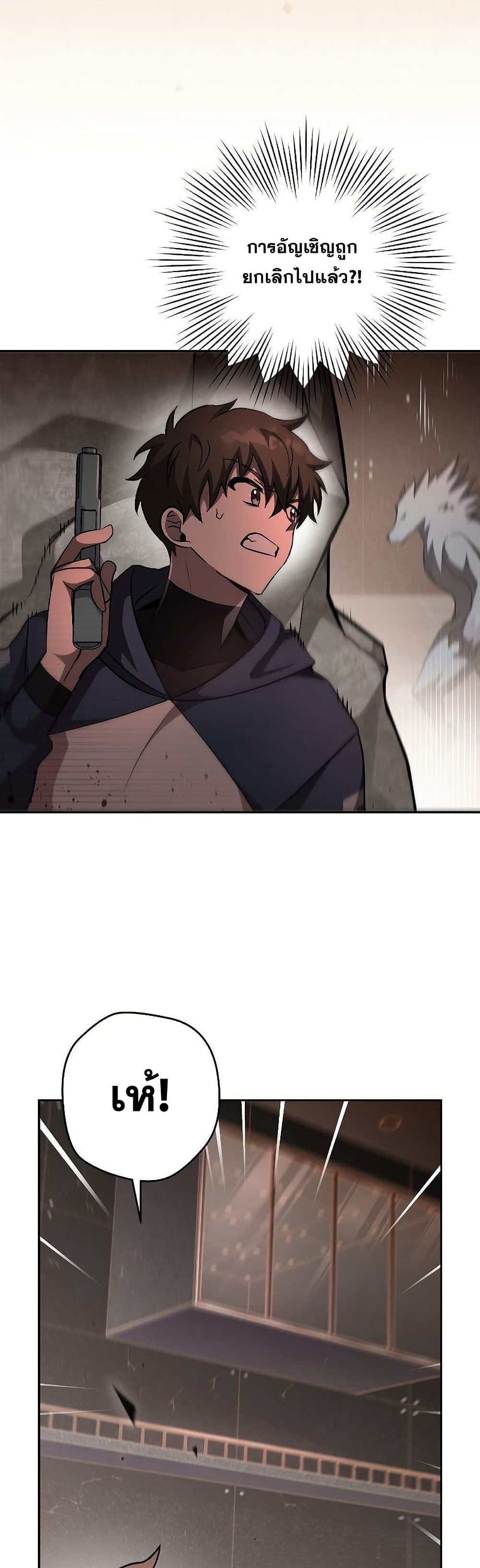 The Novel's Extra (Remake) page 3