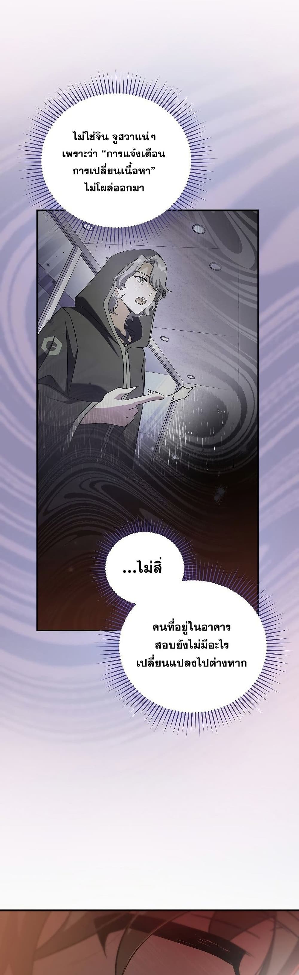 The Novel's Extra (Remake) page 5