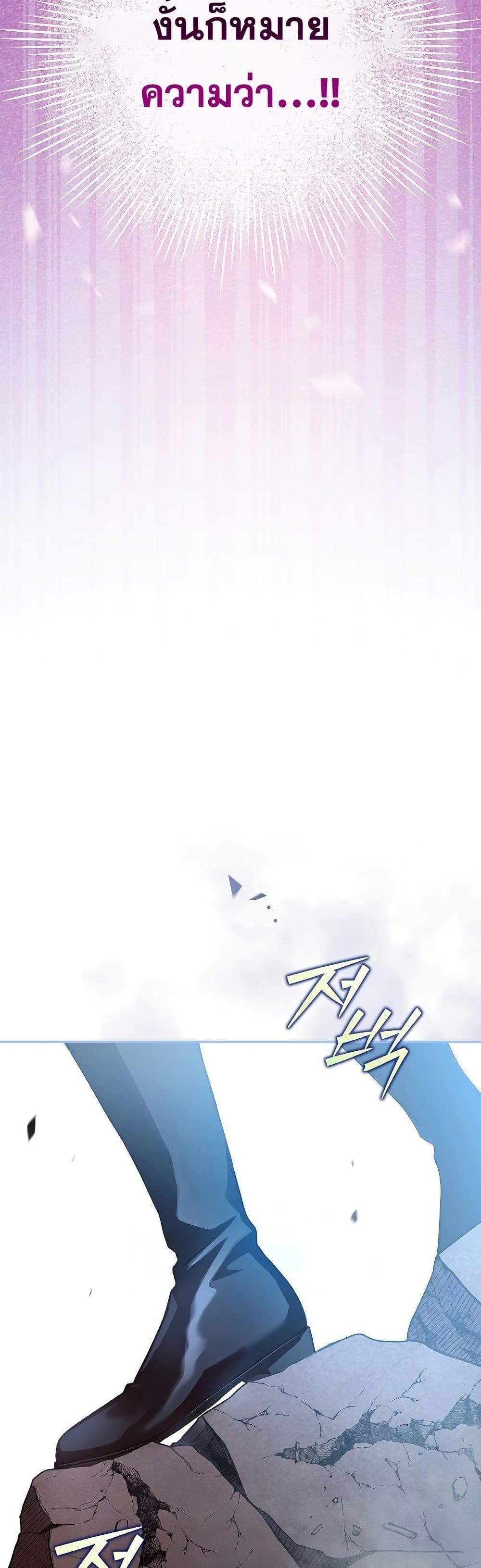 The Novel's Extra (Remake) page 7