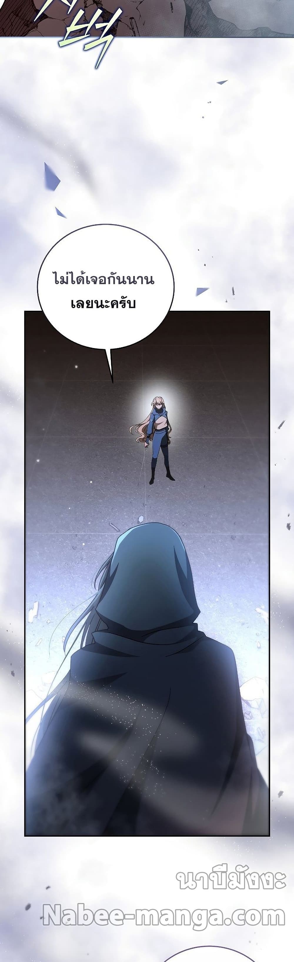The Novel's Extra (Remake) page 8