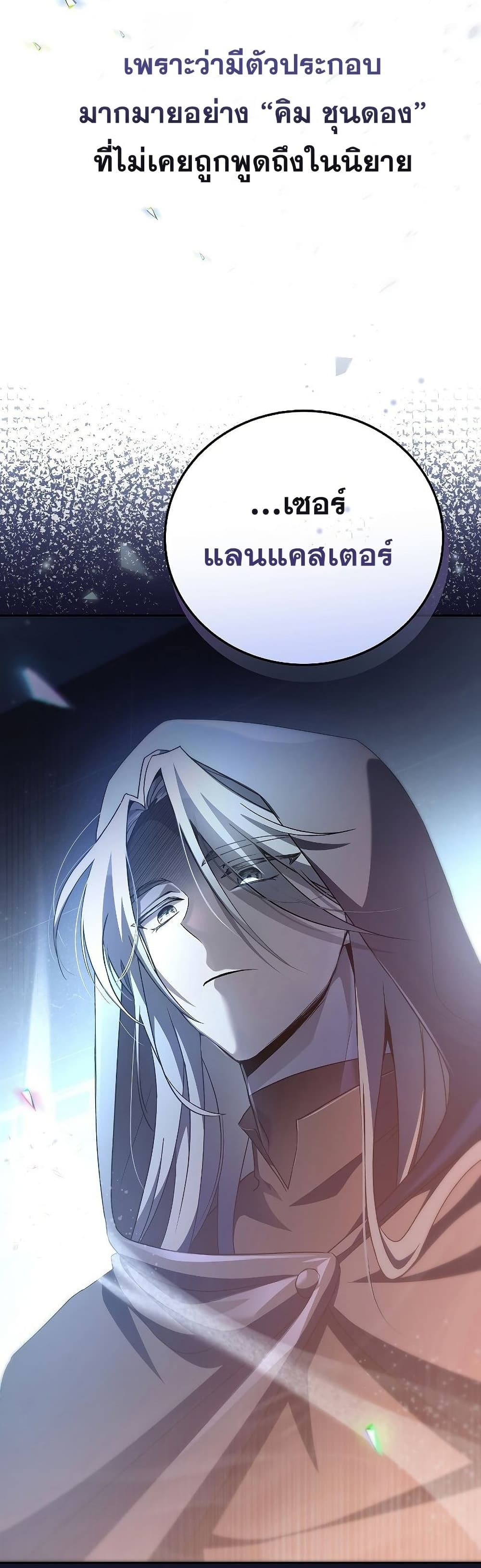 The Novel's Extra (Remake) page 10
