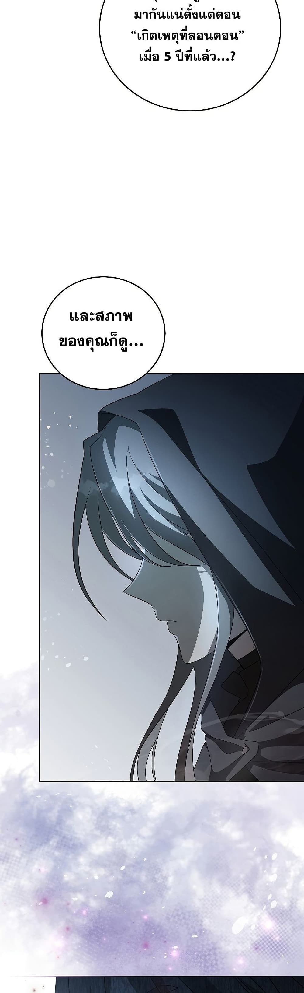 The Novel's Extra (Remake) page 14