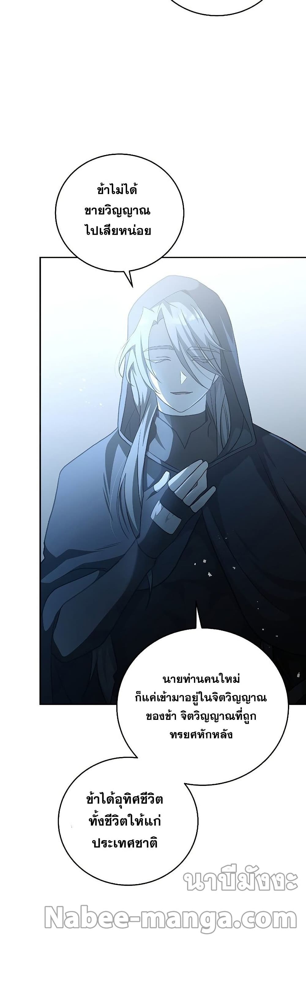 The Novel's Extra (Remake) page 17