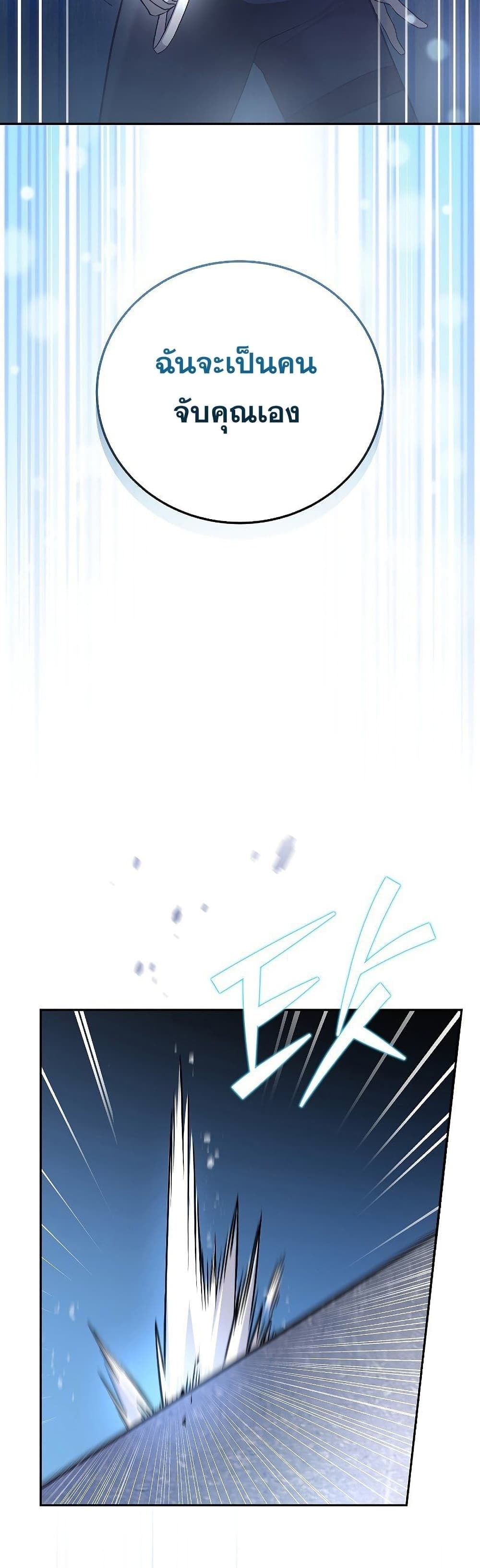 The Novel's Extra (Remake) page 19