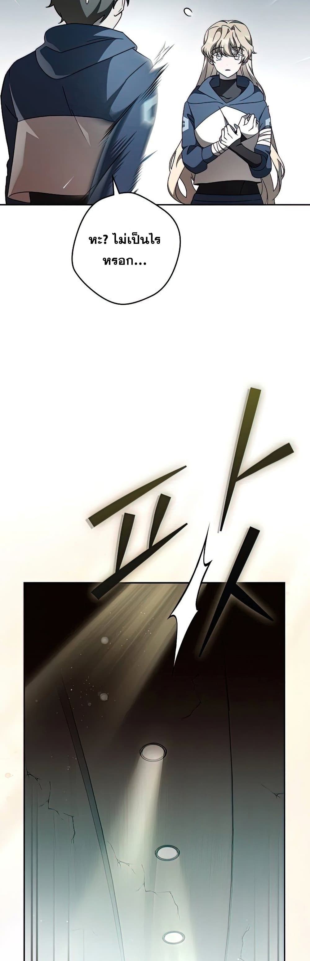 The Novel's Extra (Remake) page 11