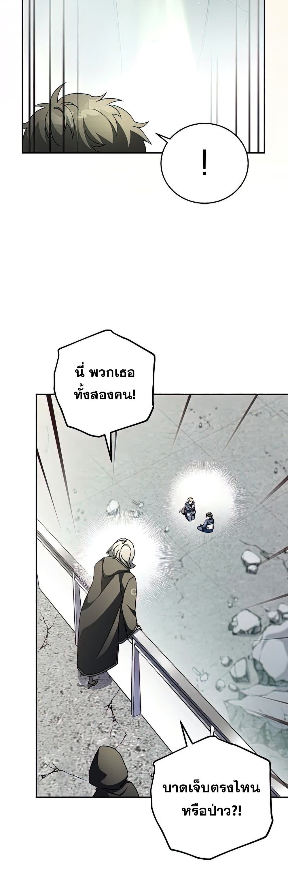 The Novel's Extra (Remake) page 12