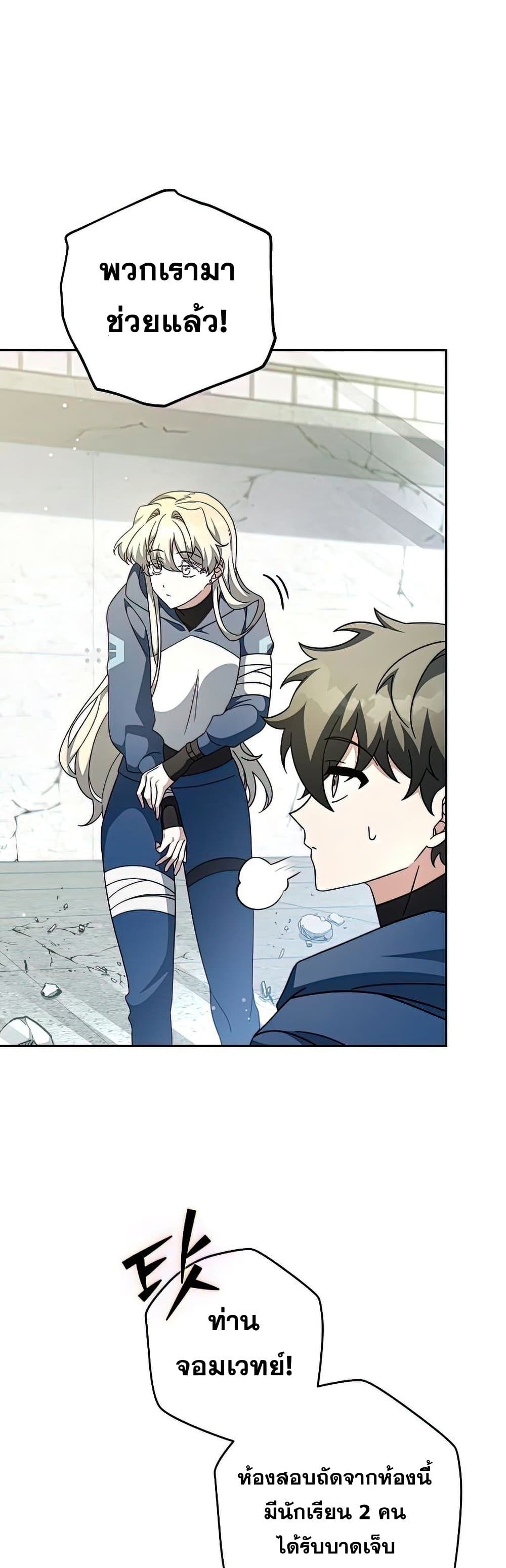 The Novel's Extra (Remake) page 13