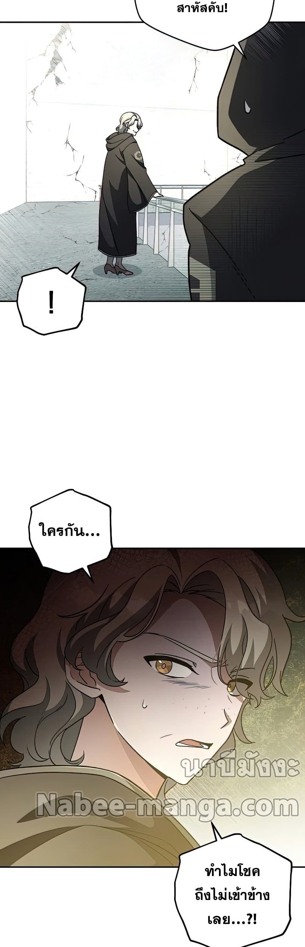 The Novel's Extra (Remake) page 14