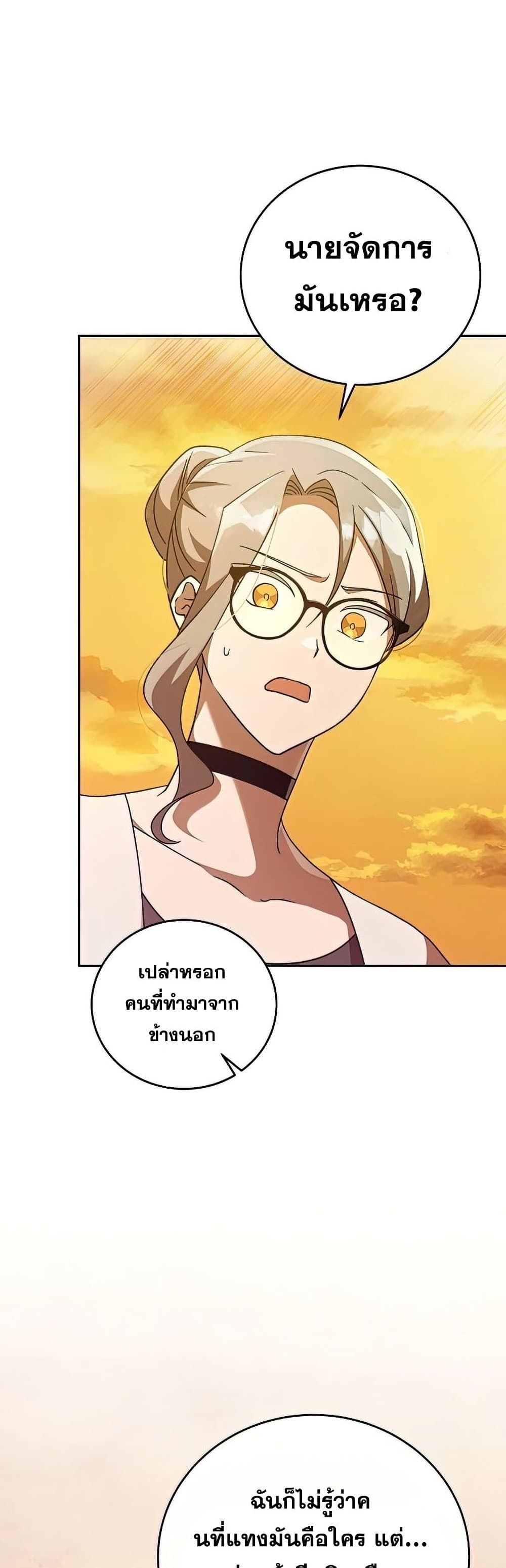 The Novel's Extra (Remake) page 18