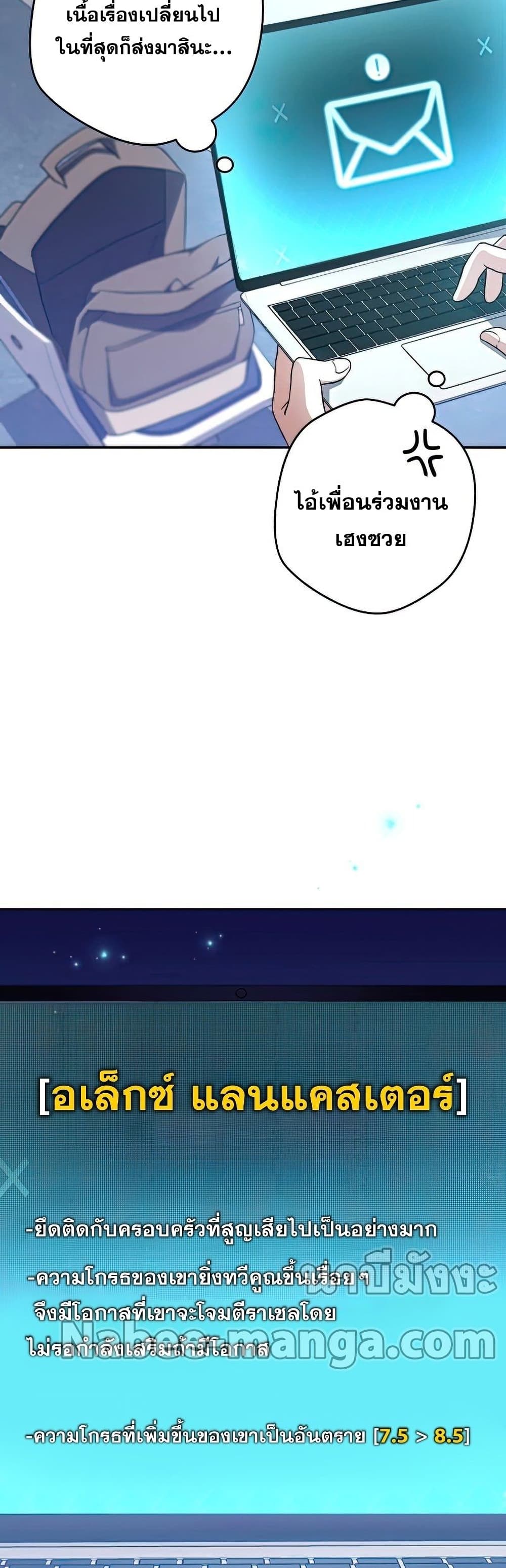 The Novel's Extra (Remake) page 29