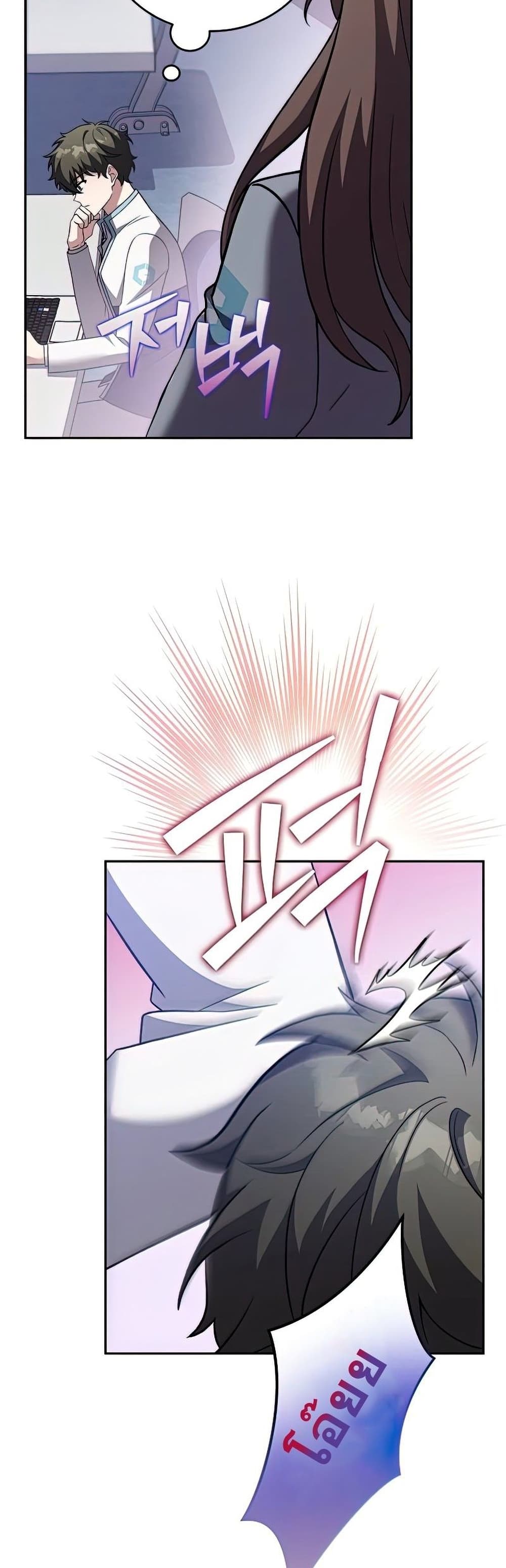 The Novel's Extra (Remake) page 32