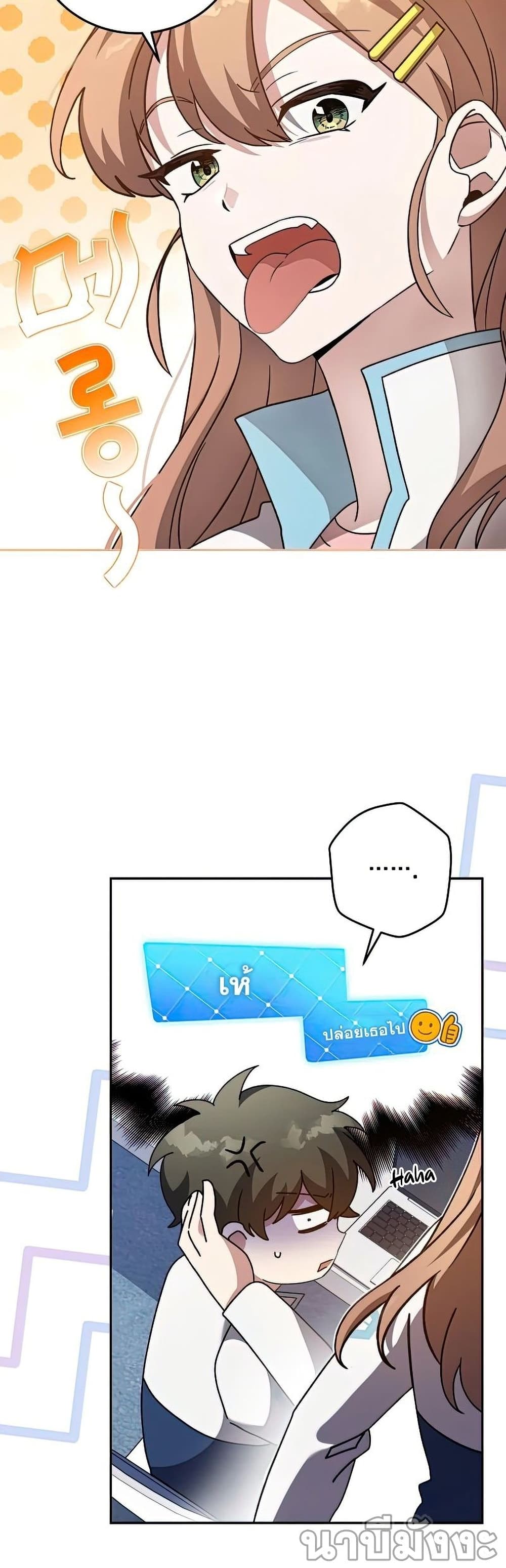 The Novel's Extra (Remake) page 34
