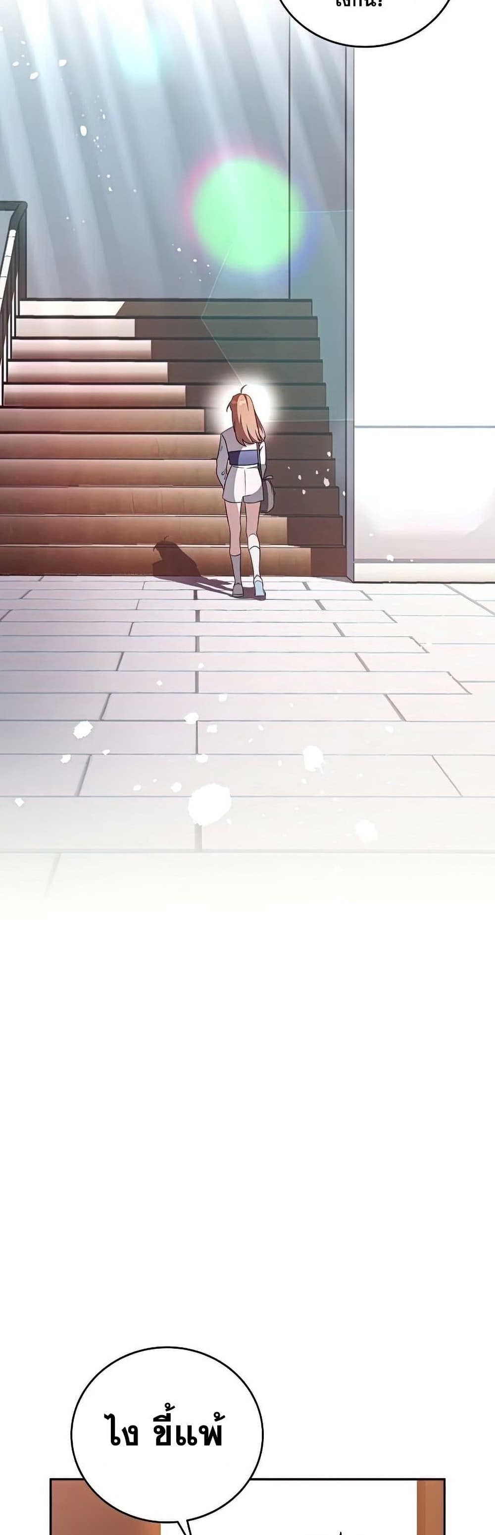 The Novel's Extra (Remake) page 36