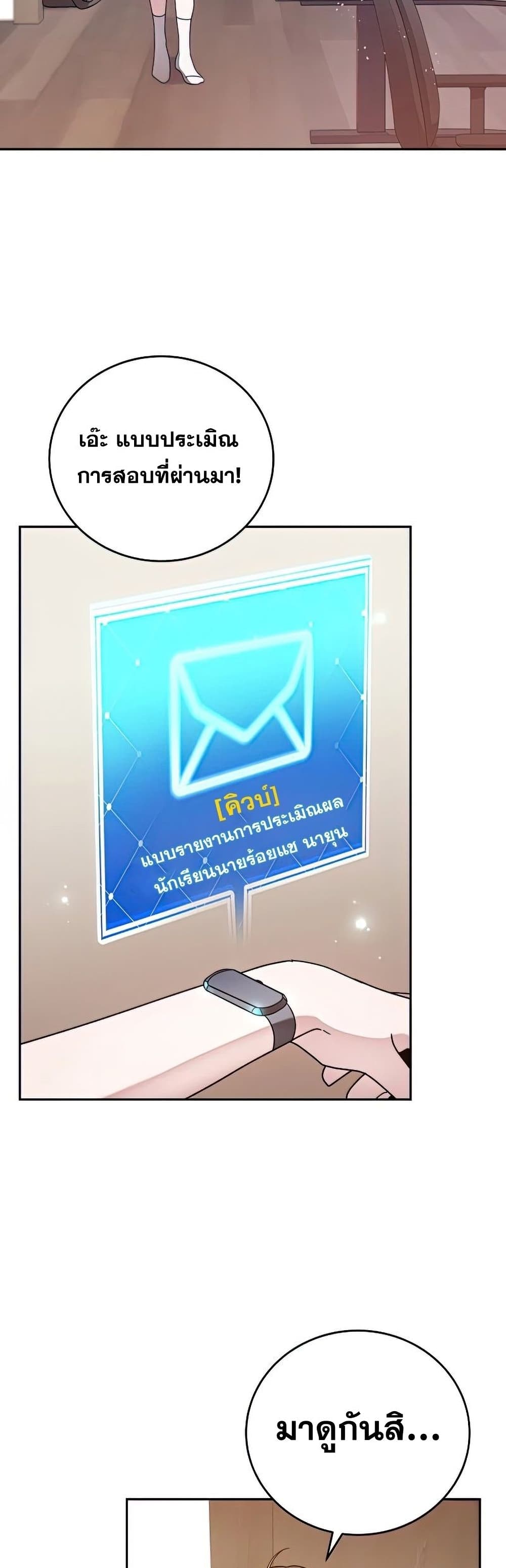 The Novel's Extra (Remake) page 38