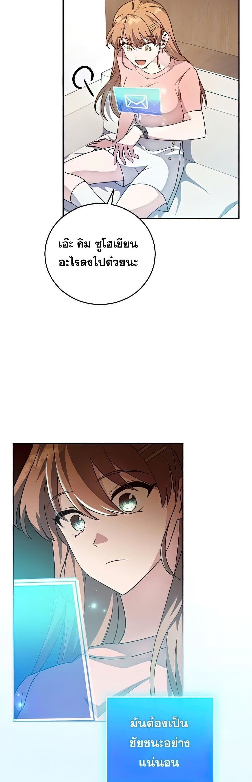 The Novel's Extra (Remake) page 39