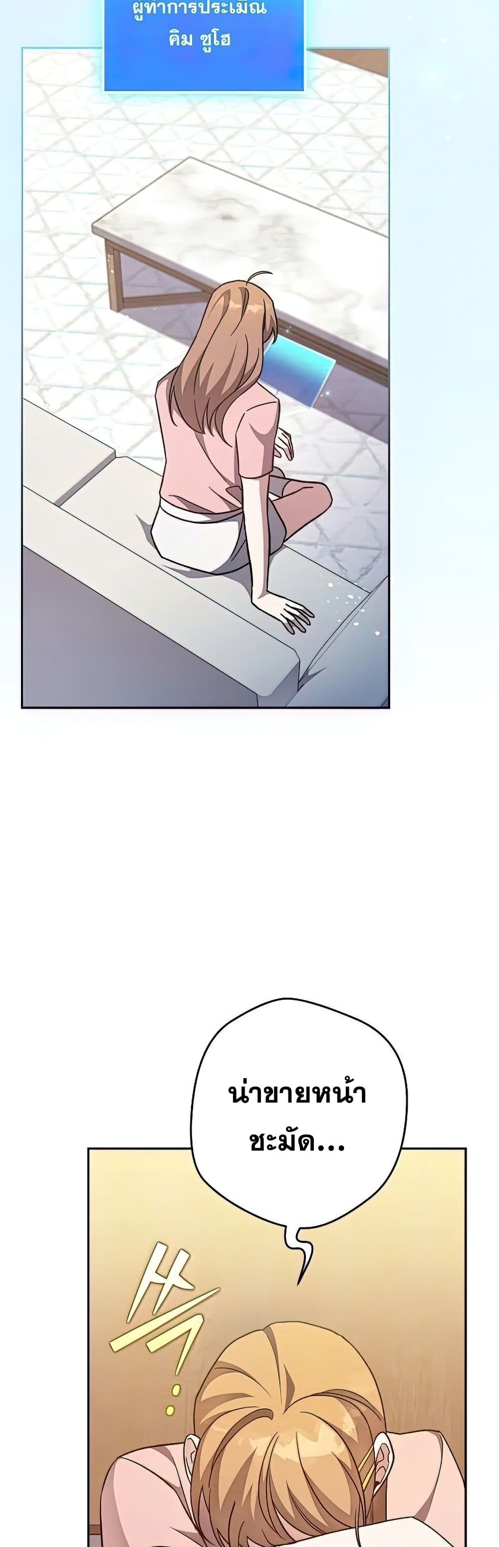The Novel's Extra (Remake) page 44