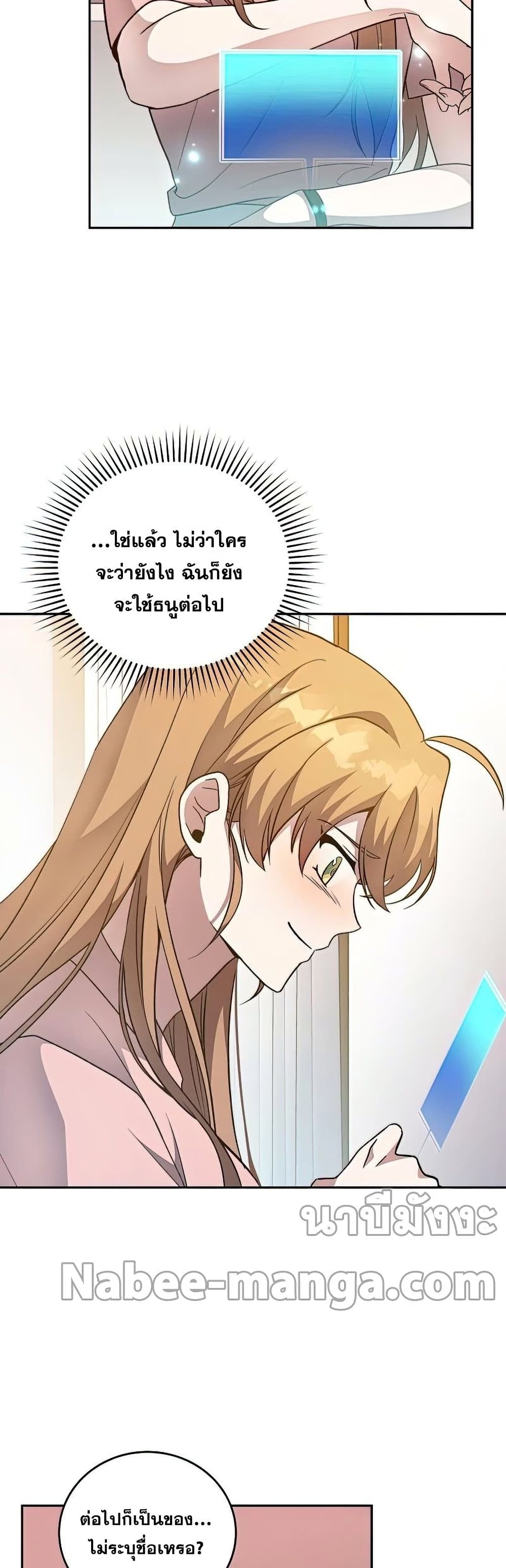 The Novel's Extra (Remake) page 45
