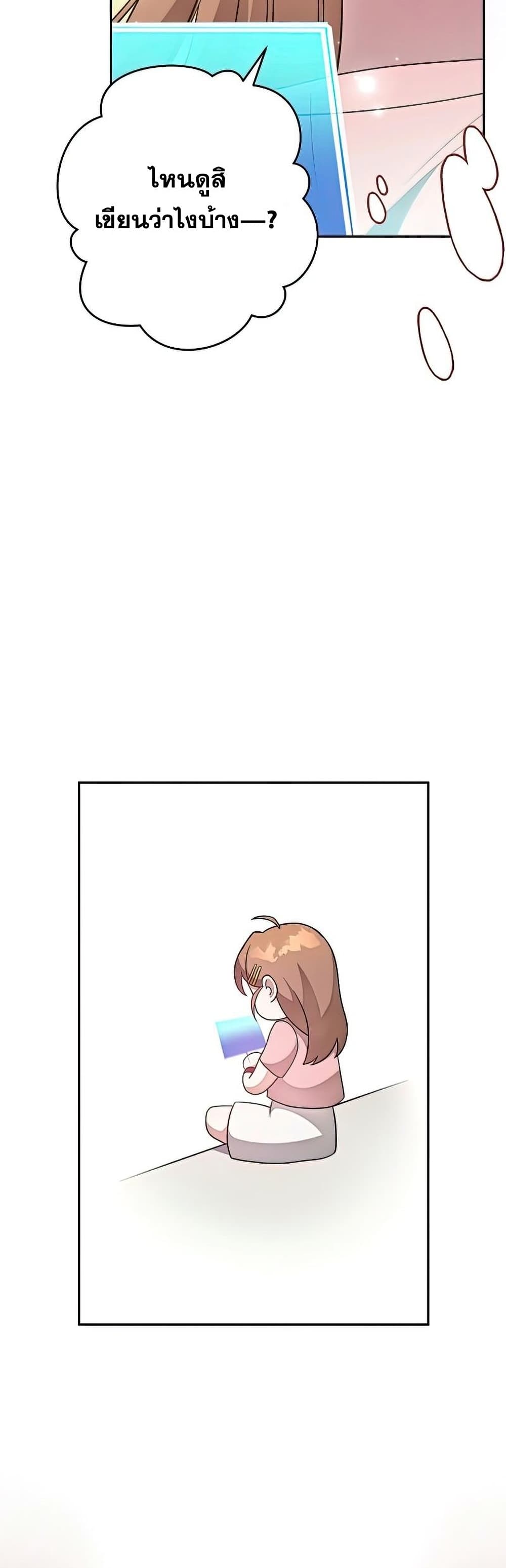 The Novel's Extra (Remake) page 47